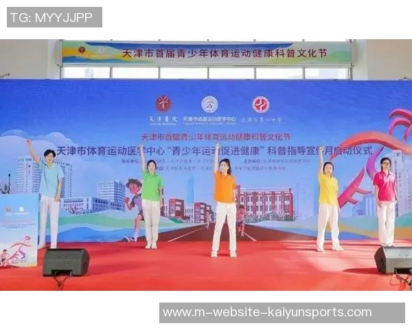 探索体育课程加盟新机遇助力青少年健康成长与全面发展